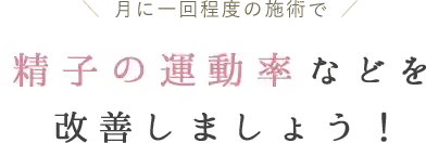 東洋医学の力で私たちがサポートします!